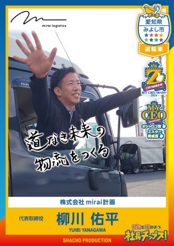 柳川 佑平