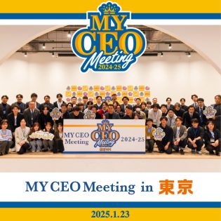 【新入社員への発信にも】学生が共感する社長像は「ビジョンと現実にギャップがない」「SNS等での発信ができる」「過去の経験をもとに使命を体現」「未知なる挑戦への熱意アリ」「目がキラキラ」などの意見。