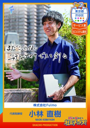 小林 直樹