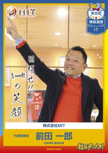 前田 一郎