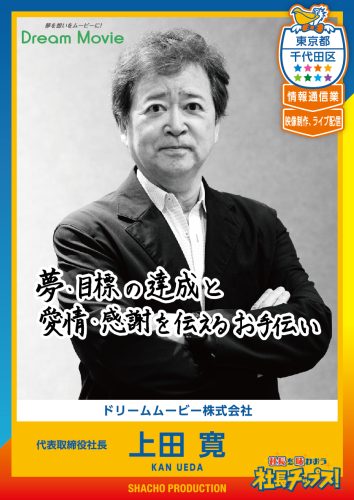 上田 寛