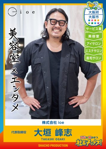 大垣 峰志