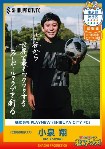 小泉 翔