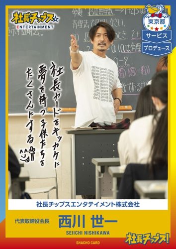 西川 世一