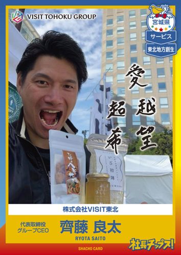 齊藤 良太