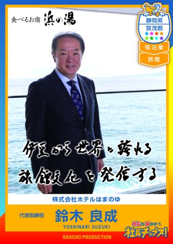 鈴木 良成