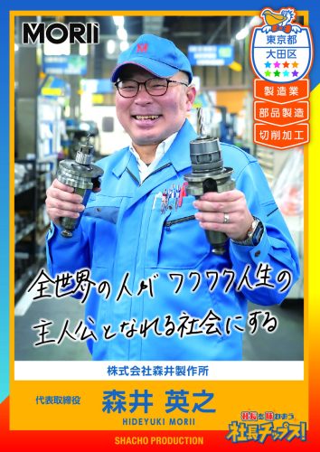 森井 英之